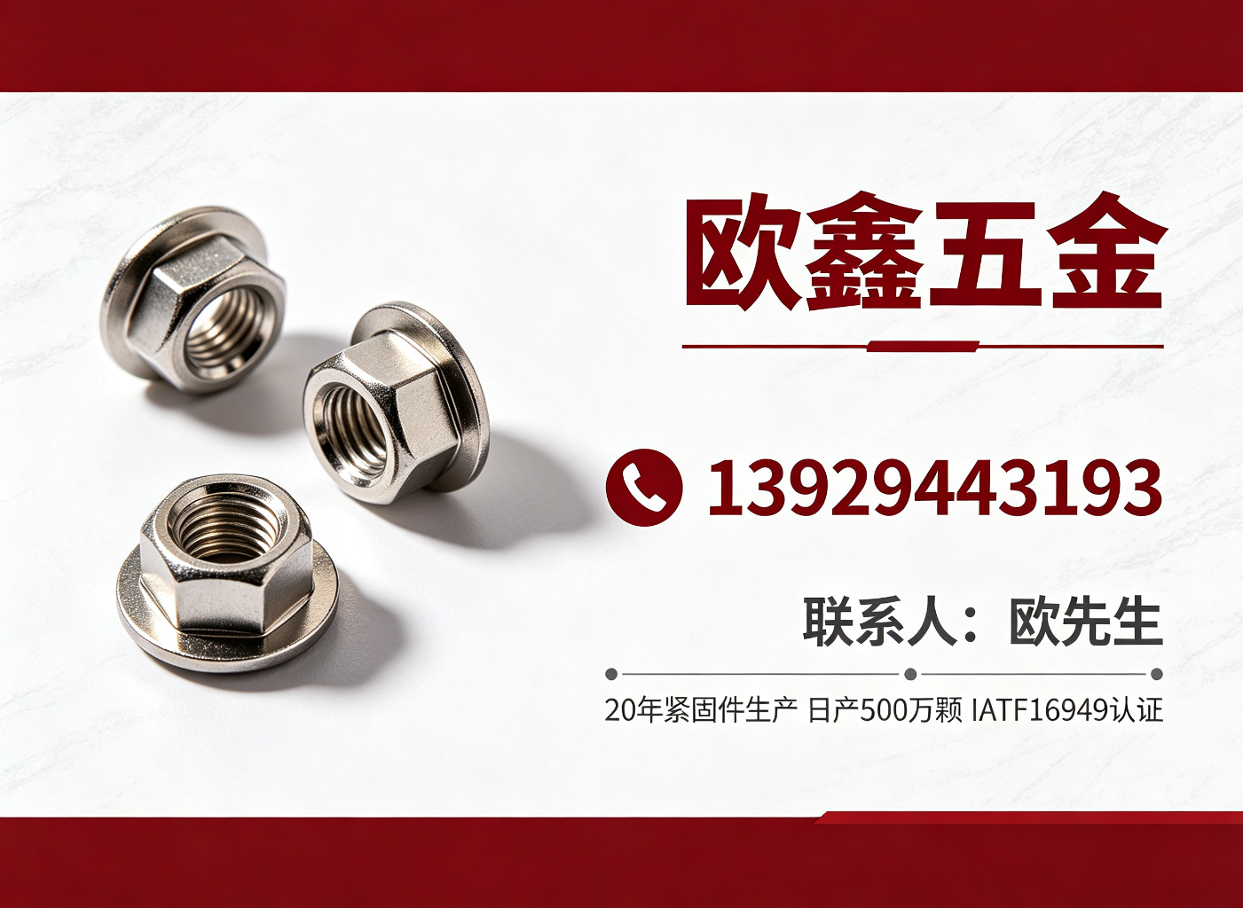 欧鑫五金珠海线上分站
